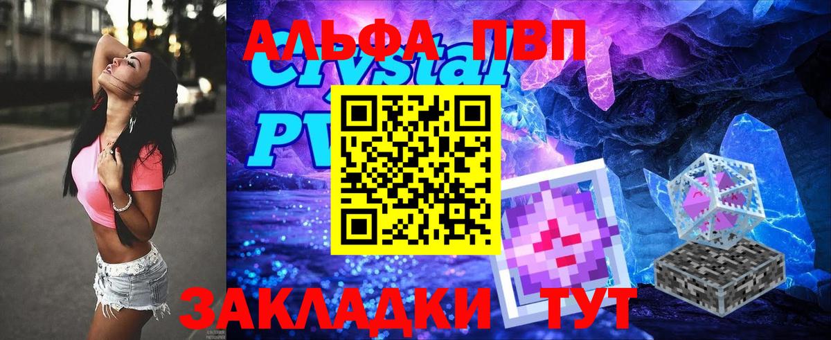 Alpha PVP Соль Лабытнанги