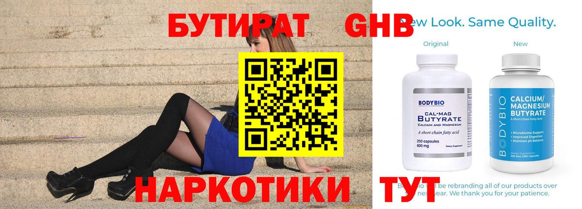 БУТИРАТ оксана  Вход с VPN  Лабытнанги 