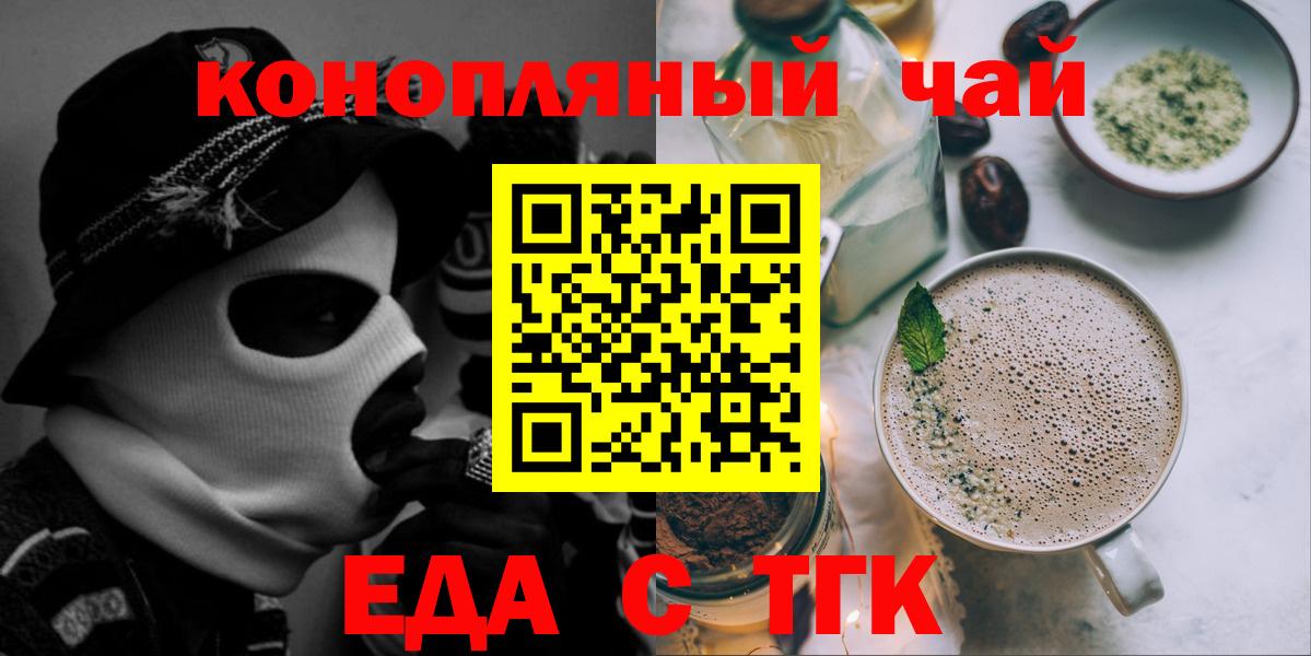 Лабытнанги  Cannafood конопля  Вход с VPN 