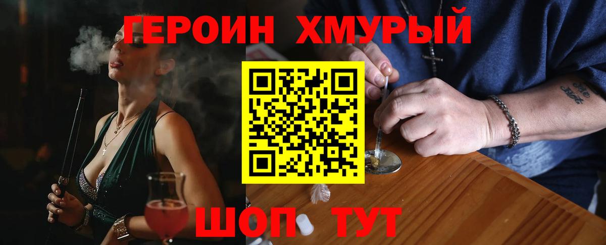 Лабытнанги  ГЕРОИН Афган  ГЕРОИН  Вход с VPN 