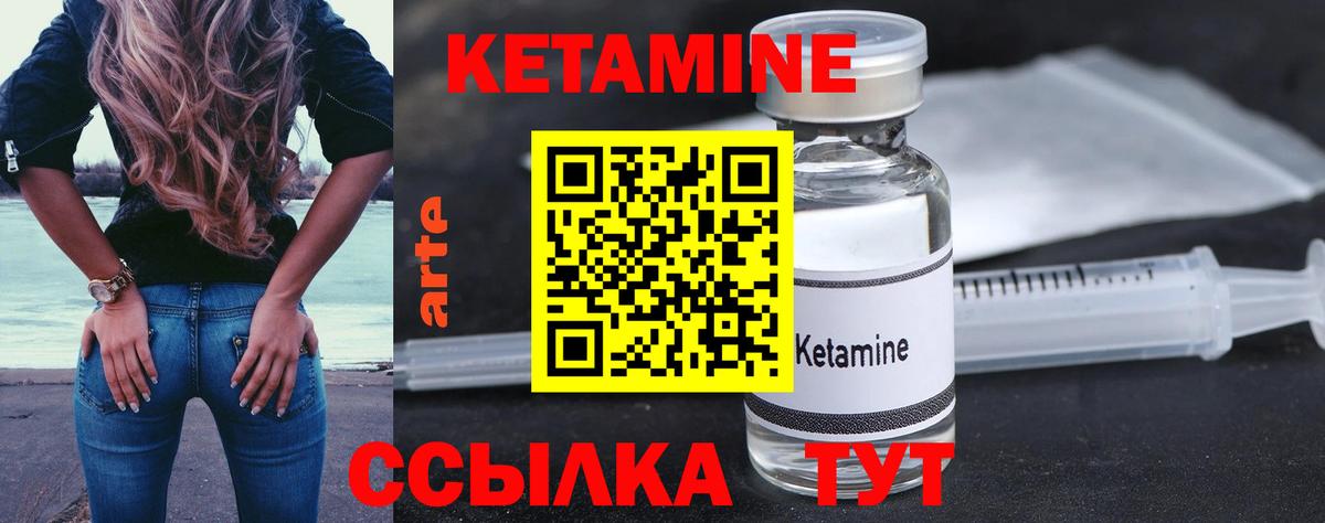 КЕТАМИН ketamine  Вход с VPN  Лабытнанги 