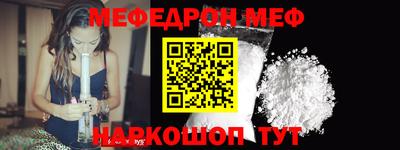 меф VHQ Гай