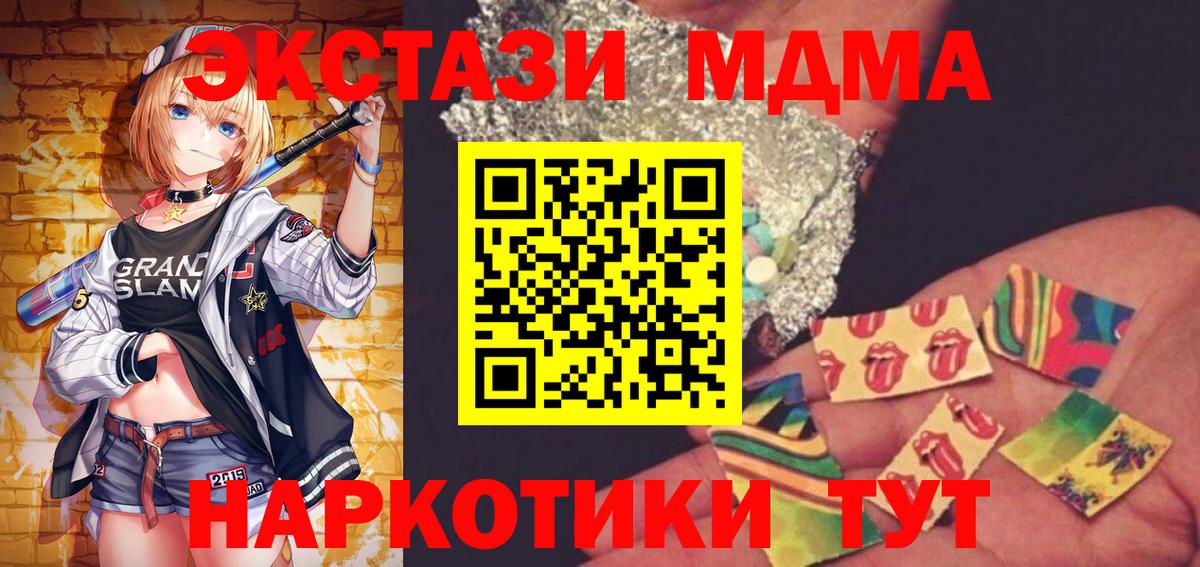 MDMA Molly Лабытнанги