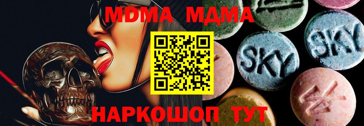 МДМА VHQ  Вход с VPN  МДМА молли  MDMA  Лабытнанги 