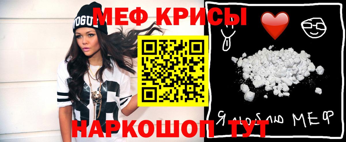 Меф мяу мяу  Лабытнанги