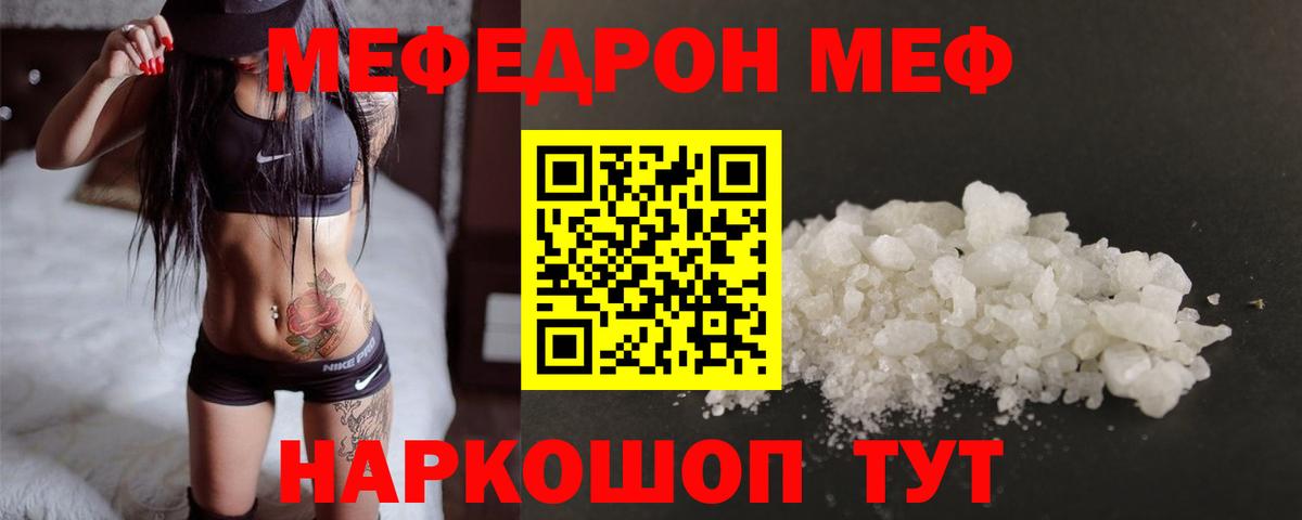 Мефедрон  МЕФ  Вход с VPN  Лабытнанги  Меф мука  Меф 4 MMC 