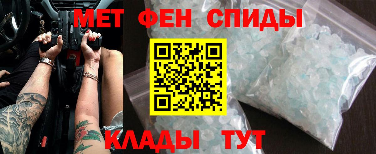 Первитин пудра Лабытнанги