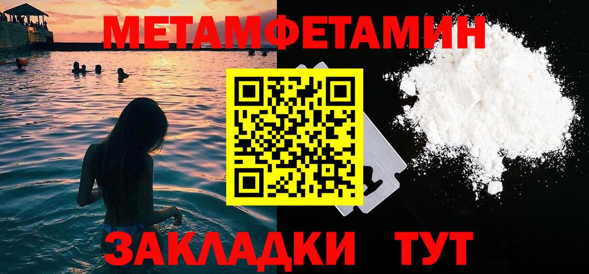 Лабытнанги  Метамфетамин витя  Вход с VPN  Метамфетамин витя 