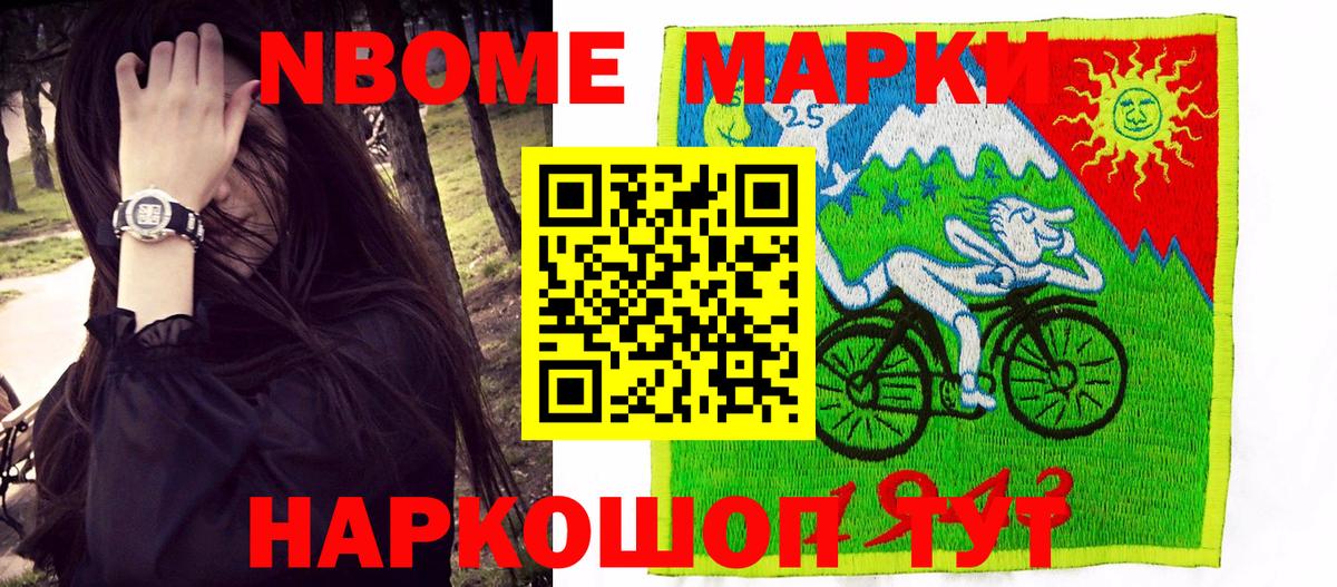 Наркотические марки  Марки N-bome 1500мкг  Марки N-bome 1500мкг  Вход с VPN  Лабытнанги 
