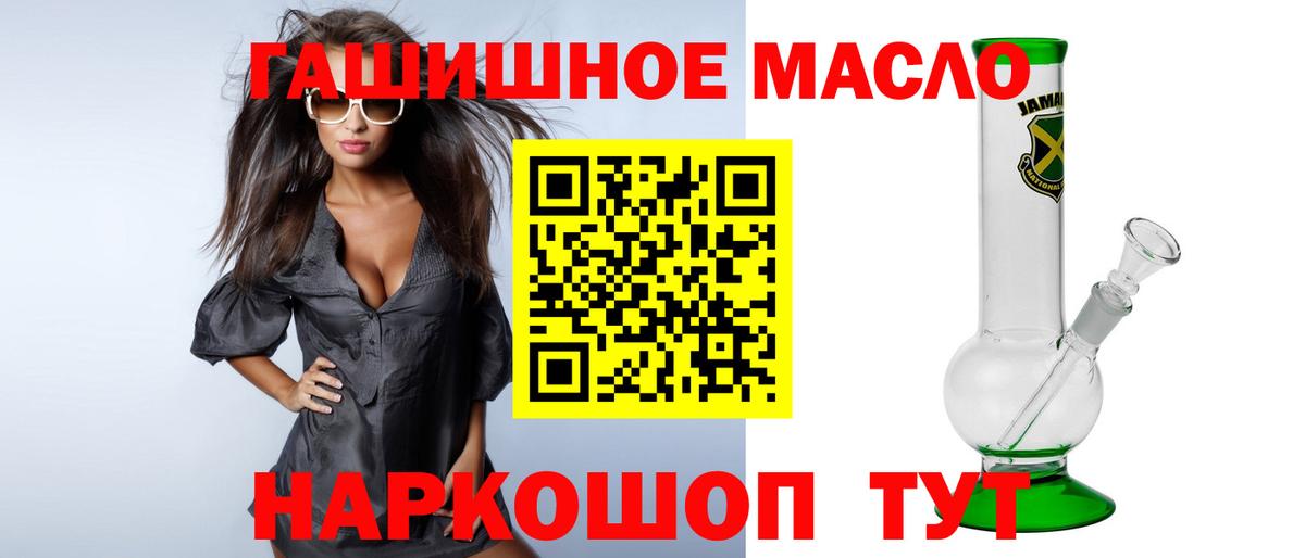 Дистиллят ТГК гашишное масло Лабытнанги