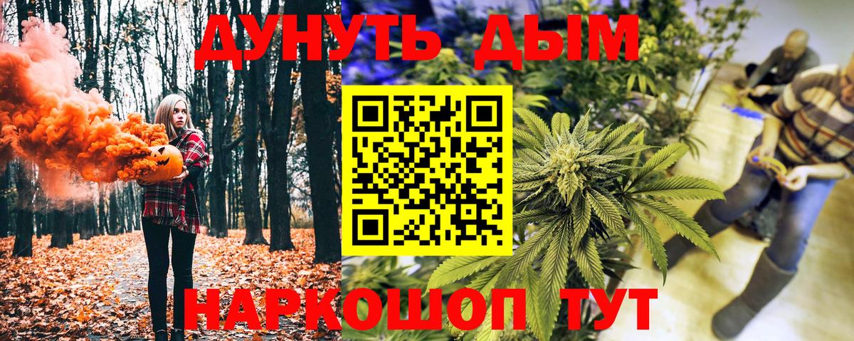 Бошки Шишки планчик  МАРИХУАНА MAZAR  Вход с VPN  Шишки марихуана White Widow  Лабытнанги 